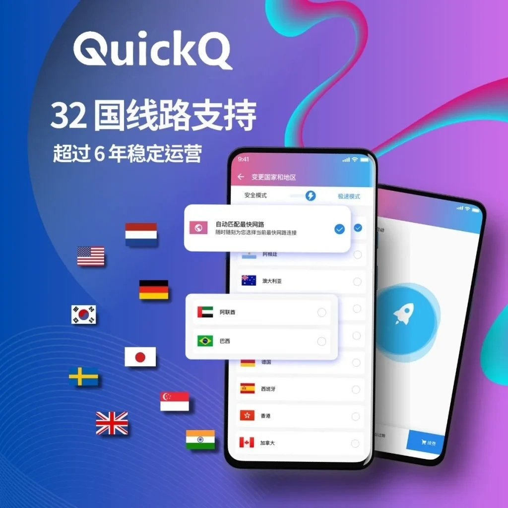 如何加入QuickQ的官方内测群获取最新体验版本？